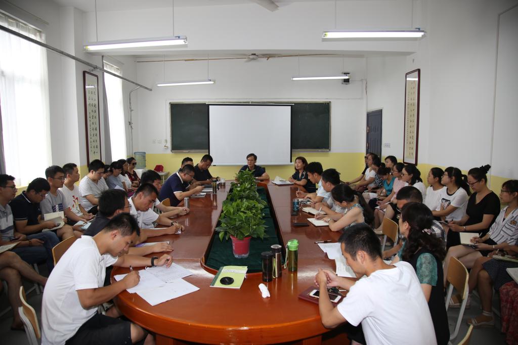 beat365英国官方网站召开新学期教职工大会